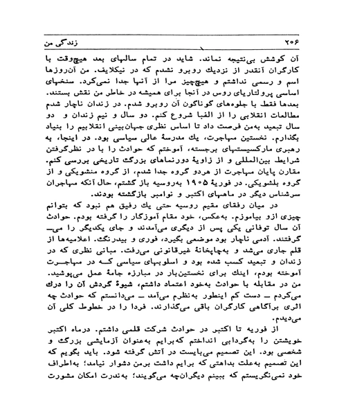 زندگی من - نمونه اول - جزیره کتاب های الکترونیکی
